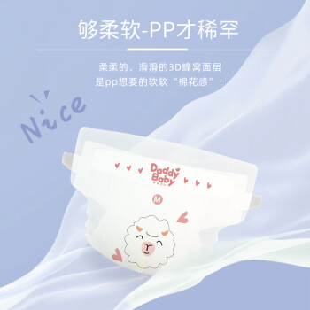 购物达人确凿评测结果爹地宝贝纸尿裤评价插图7