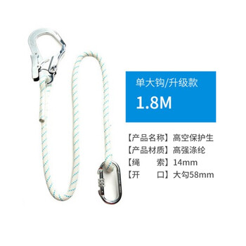 安惠 坎乐安全绳1.8米单大钩定做 1根