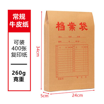 飞尔（FLYER）牛皮纸档案袋 标书合同文件资料袋【260g常规牛皮5cm 24x34cm】100个装