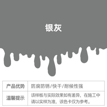 千居美 醇酸调和漆 防锈漆金属漆钢结构铁栏杆工程防腐防水油漆【企业采购 上市工厂直发】3KG B04银灰