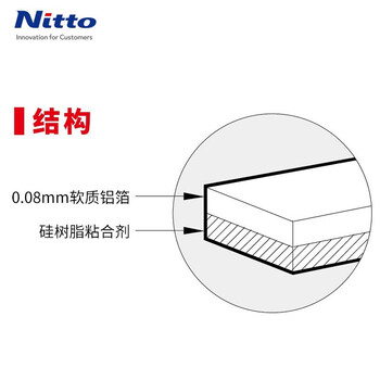 Nitto日东 耐热铝箔胶带 高温隔热防水包装修补 宽38.1mm长9.14m J3010 