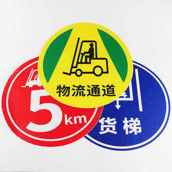 冰禹 BYA-140 地面安全标识贴 地贴标识贴纸 提示牌警示牌贴纸直径30cm 脚印