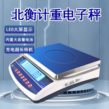 北衡计重桌秤 高精度工业称重电子秤计重秤桌秤大秤盘电子台秤不锈钢双秤盘30kg/1g