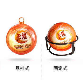 东消 AFO-0.5kg灭火球家庭用超细干粉自爆式灭火弹傻瓜式投掷灭火弹器配电箱商用仓库自动灭火装置