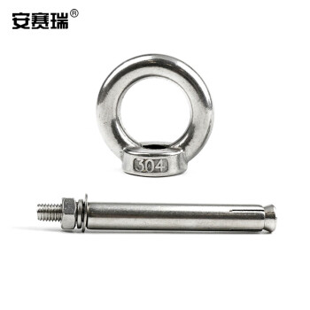 安赛瑞 不锈钢膨胀吊环 304不锈钢带圈膨胀螺栓螺丝 带环膨胀螺丝 M8×100mm（5个装）22880