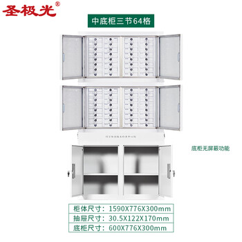 圣极光手机屏蔽柜会议wifi信号切断柜中底柜三节64格可定制G01539