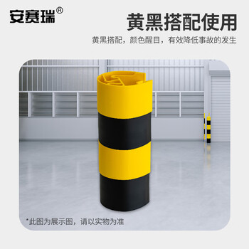 安赛瑞 组合式货架防撞器 卡入式防撞块 弹性吸能缓冲器 PE材质 黑 11890