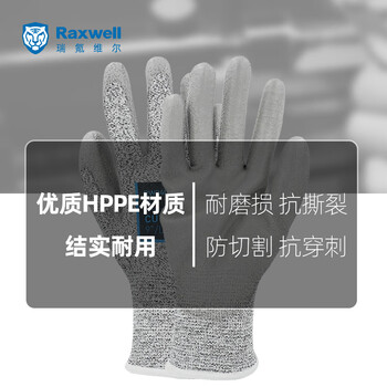 Raxwell 3级防切割手套13针 PU涂层防滑耐磨1副 8"/M RW2405