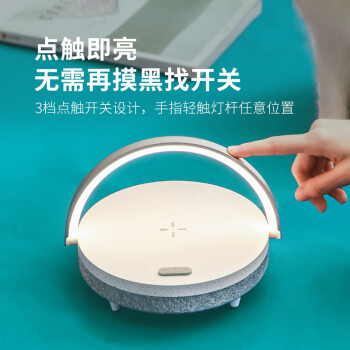 几光多功能手机无线充电音乐台灯ProLYYD02