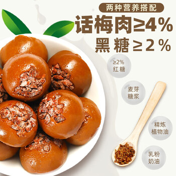 金冠【白鹿同款】黑糖话梅糖468g休闲零食喜糖结婚糖果硬糖年糖约70颗