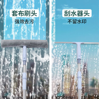 亿丽佳 玻璃刮擦窗器清洁玻璃神器刮水器 洗刮合一伸缩杆擦玻璃器（亮窗新星） 6件/组