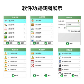 译维（Ezscan）CK988 PLUS 码上放心手持终端常青锋尚PDA药监码扫码器