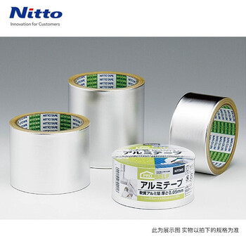 Nitto日东 铝箔胶带 室外耐候防水包装用密封修补胶带 宽50mm长10m J3130