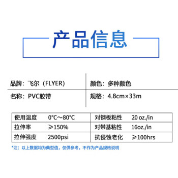 飞尔（FLYER）PVC胶带 斑马线车间地面标识 彩色标识划线地板胶带 48mmx33m 红色 10卷起批