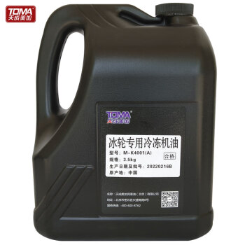 天成美加 TOMA M-K4001（A）冰轮专用冷冻机油 3.5kg/4L/桶