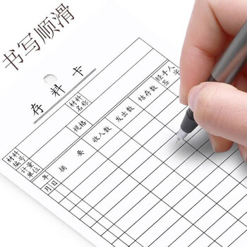 阳关道 存料卡库存卡加厚纸张双面材料卡存货标签卡物料卡片仓库管理卡片记录卡出入进销记账物资收发货架卡