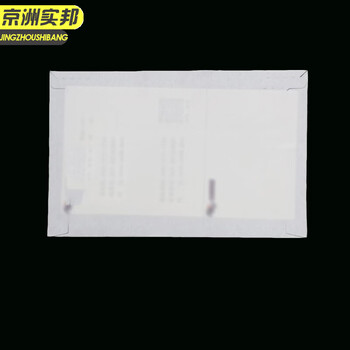 京洲实邦【23.5*32.5cn薄款100个】白色无字文件袋子快递信封JZSB-9520B