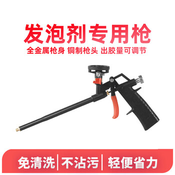 千居美 发泡枪 发泡胶枪 聚氨酯泡沫填缝剂通用工具 发泡剂填缝枪 耐用 枪需清洗 免清洗发泡枪