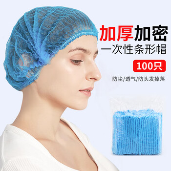 者也 100只一次性条形帽防尘帽无纺布帽头套发罩网帽食物厂防尘防落发 蓝色