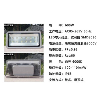 贝工 LED投光灯 建筑工地照明灯泛光灯广告照明路灯IP65 贝系列 600W 白光 BG-TGB-600B