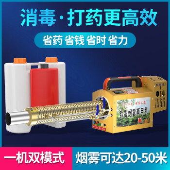庄太太 16L塑料电动 堡驰弥雾机汽油烟雾机电动高压喷雾器迷雾养殖场消毒机