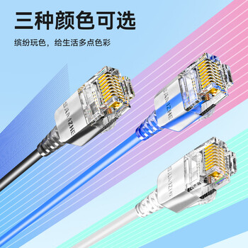 山泽超六类网线细线CAT6A类纯铜 万兆成品连接线 家用电脑宽带兼容千兆网络跳线 5米白色 SZB-3050