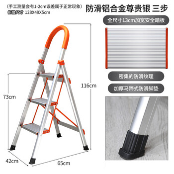 飞尔（FLYER）折叠梯子 加厚钢管铁梯 宽踏板 人字梯 单侧工程梯【三步梯 PLV01】