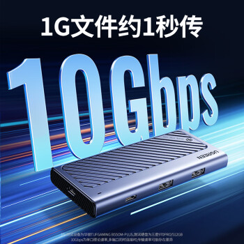 绿联M.2硬盘盒扩展坞 NVMe/SATA双协议移动硬盘盒分线器四合一 Type-C/USB3.2 适用苹果16/Macmini外置