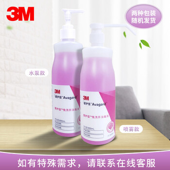 3M爱护佳免洗洗手液 杀菌消毒大容量速干消毒液500ml/瓶 9250p 新老包装随机发货