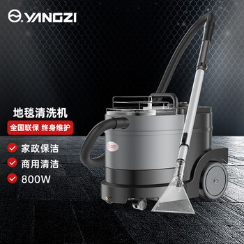 扬子布艺沙发清洗机喷抽吸一体商用室内酒店别墅窗帘地毯多功能小型吸尘器（三合一）