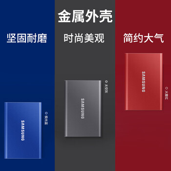 三星（SAMSUNG） 1TB Type-c USB 3.2 移动固态硬盘（PSSD） T7 蓝色 NVMe传输速度1050MB/s 手机直连笔记本外接