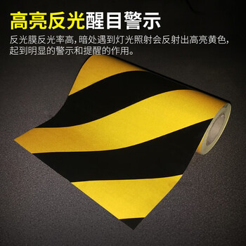 坚冠 警示胶带 宽40cm长45米 黄黑安全警戒地标线 工厂仓库定位隔离斑马线划线防水反光标识贴