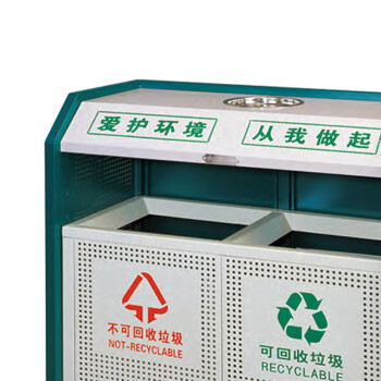 和畅（HC）GPX-128A 户外分类环保垃圾桶 小区公园不锈钢垃圾桶分类果皮桶 容量88升