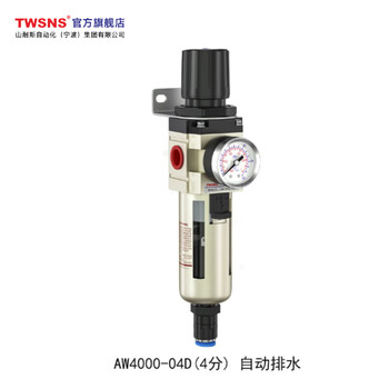 山耐斯（TWSNS）气源处理器过滤器 AW4000- 04D 