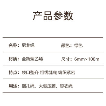 联嘉 绳子尼龙绳塑料绳耐磨晾衣绳户外手工编织货车捆绑绳绿色绳子 6mmx100m