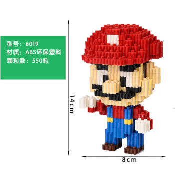 玛丽拼装积木早教玩具成人拼插卡通玩具小微颗粒儿童手工立体拼图中号
