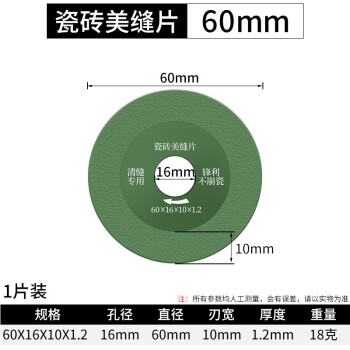 美缝切割片瓷砖水泥清缝美缝用开缝锯片角磨机玻璃轻薄清缝工具直径