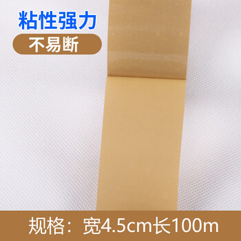 飞尔（FLYER）彩色胶带 快递分类打包胶条 高粘度 土棕色 宽4.5cm长100m 【FL0J68】5卷起批