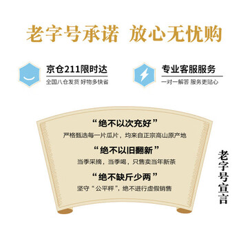 徽六绿茶红六六安瓜片240g 2024新茶一级雨前礼盒装茶叶送礼