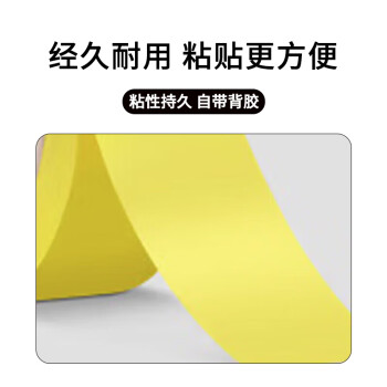 联嘉 PVC标识胶带 包装胶带 斑马地面5S定位黄色 45mmx18m 