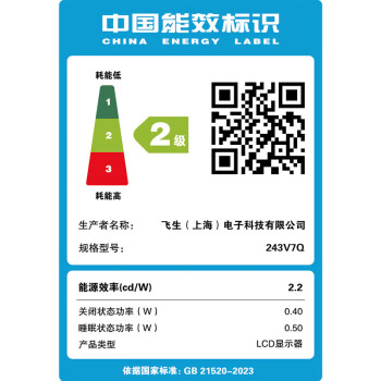 飞利浦 23.8英寸LGD-IPS FHD75Hz TUV认证低蓝光VGA/DVI/HDMI 网课办公显示器 商务电脑显示屏 243V7QDSB