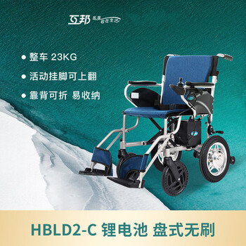 互邦电动轮椅智能全自动折叠轻便小老人电动电动轮椅车店长推荐款磷酸