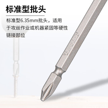 VESSEL威威日本进口双头批头AMG14 带磁化器批头 十字A型插口磁性批头 PH2X110mm 20支装