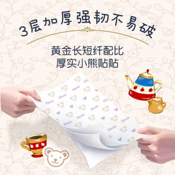舒洁（Kleenex）手帕纸纸巾小包3层9张/包*10包便携小熊印花手帕纸小包