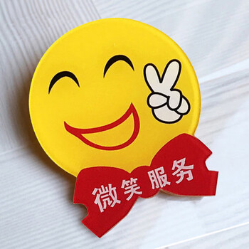冰禹 亚克力胸牌号码牌 微笑服务员工号牌别针 X6款4.5*5.5cm 1个(6个起订) BYbp-520