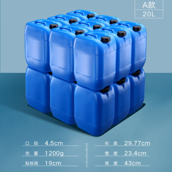 水杉20LA款半透明塑料桶密封化工桶方形液体堆码桶密封包装桶酒精桶香精桶实验室废液桶