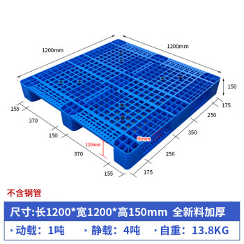 京顿塑料托盘叉车货架托盘仓库垫仓板防潮板卡板网格川字托盘120*120*15cm