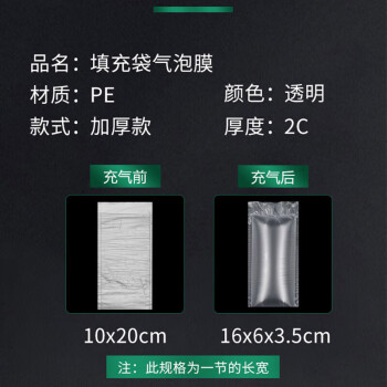 联嘉 快递包装减震充气缓冲袋 气泡枕 防摔震气泡膜 500米 加厚款 10x20cm 买10卷送机器