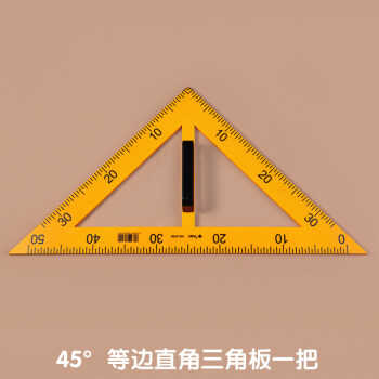 定制小鱼儿教学三角板教师用教具尺子三角尺数学教学用具圆规直尺50cm