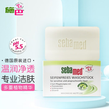 种草达人深度研究报告施巴洁肤皂咋样插图2